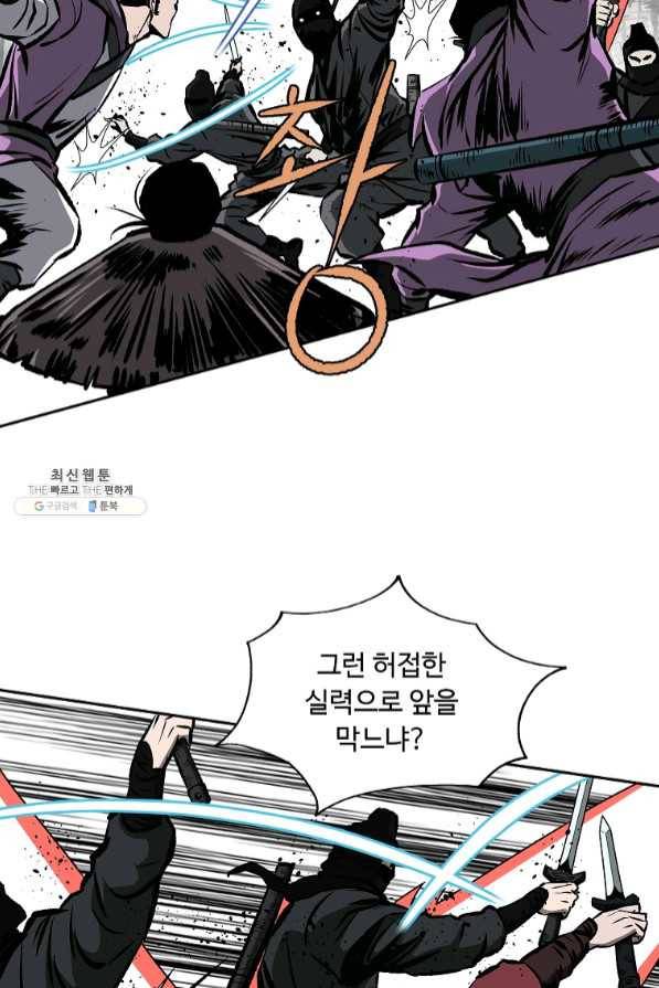 궁귀검신(카카오) 111화 63