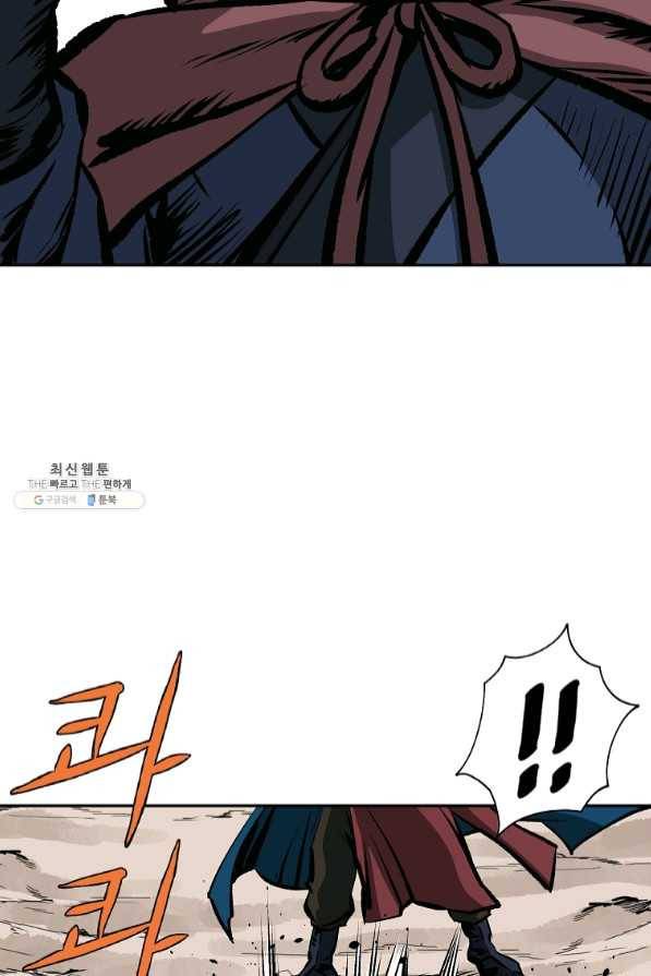 궁귀검신(카카오) 111화 70