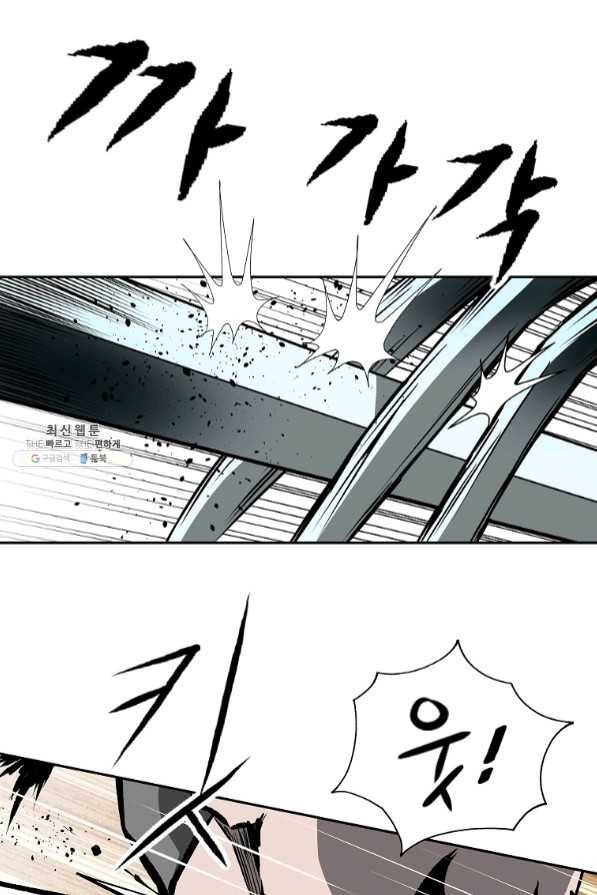 궁귀검신(카카오) 111화 75