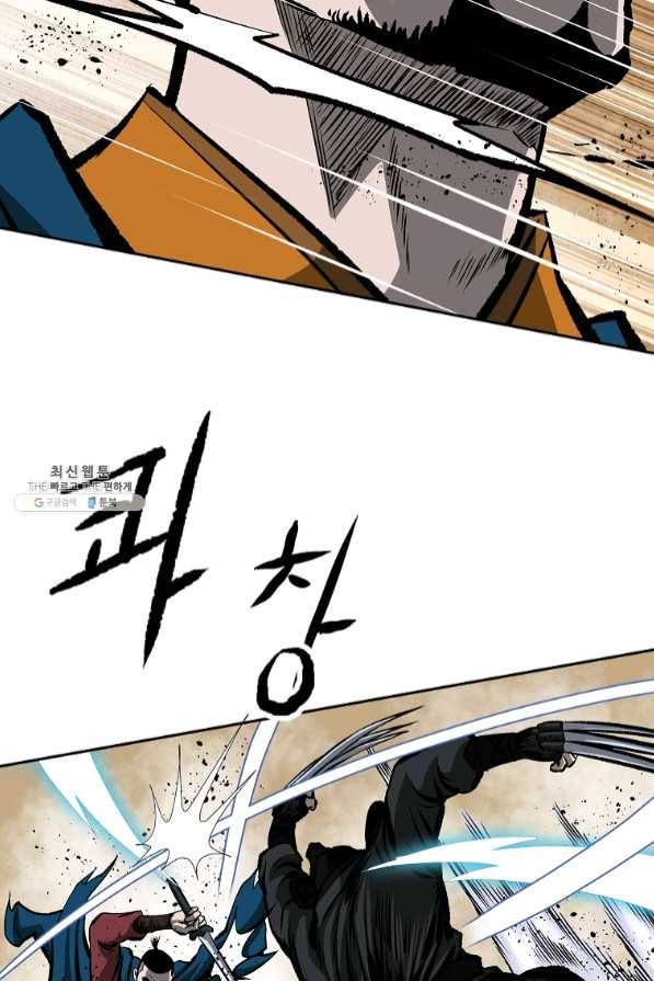 궁귀검신(카카오) 111화 76