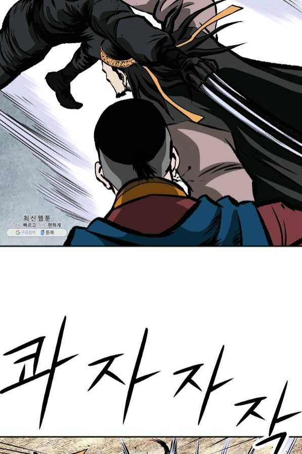 궁귀검신(카카오) 111화 80