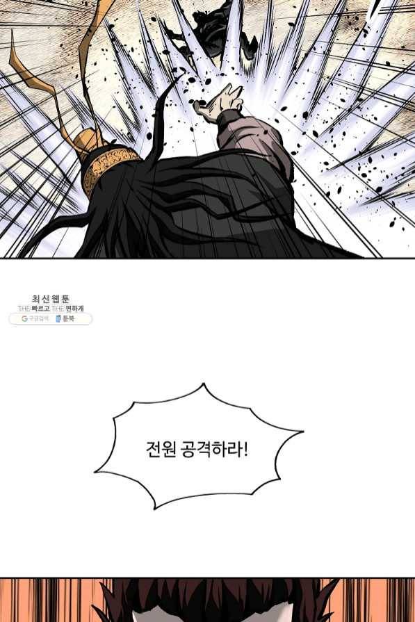 궁귀검신(카카오) 111화 81