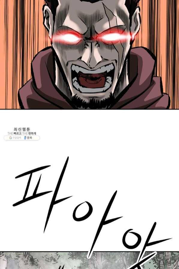 궁귀검신(카카오) 111화 82