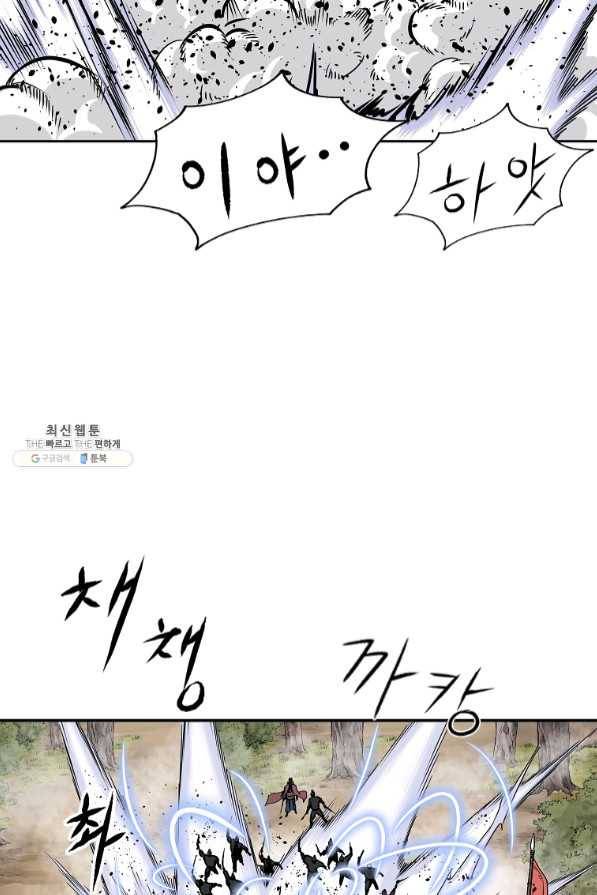 궁귀검신(카카오) 111화 84