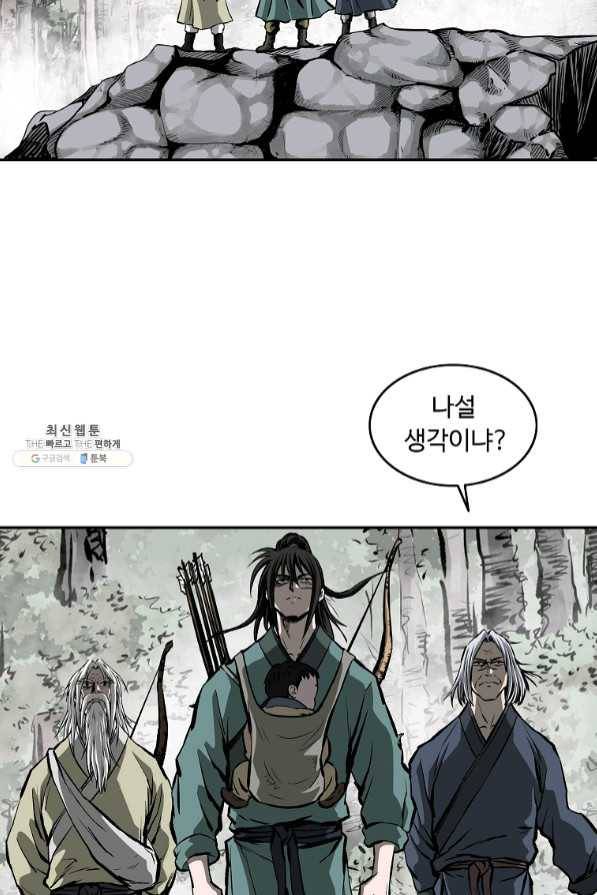 궁귀검신(카카오) 111화 86