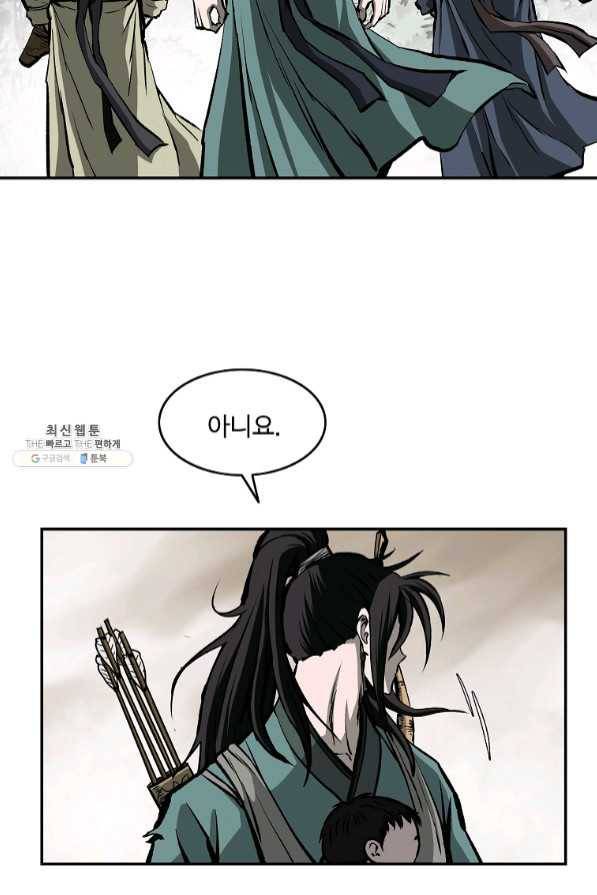 궁귀검신(카카오) 111화 87