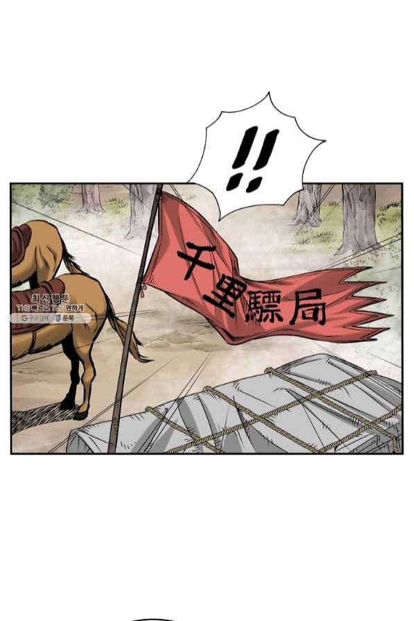 궁귀검신(카카오) 111화 89
