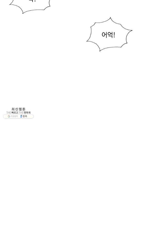 궁귀검신(카카오) 111화 95