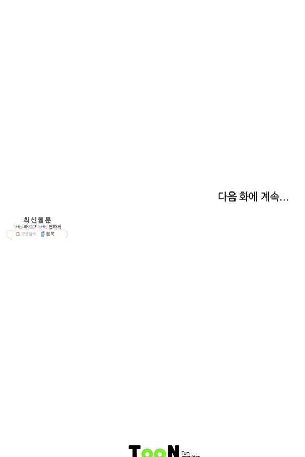 궁귀검신(카카오) 111화 96