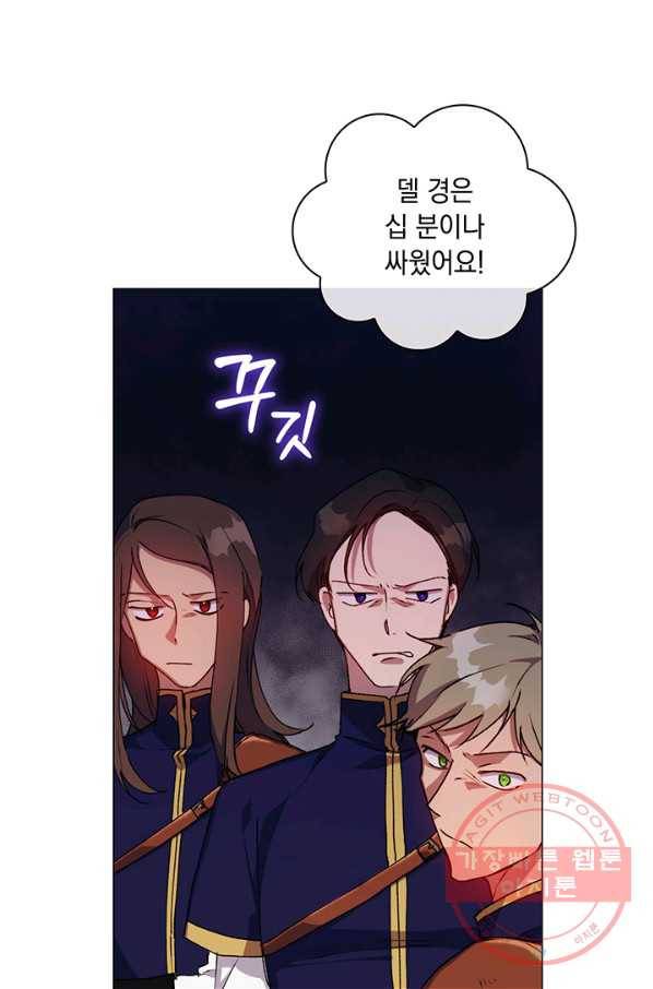 이번 생은 제대로 키워 드리겠습니다, 폐하!, 폐하! 21화 9