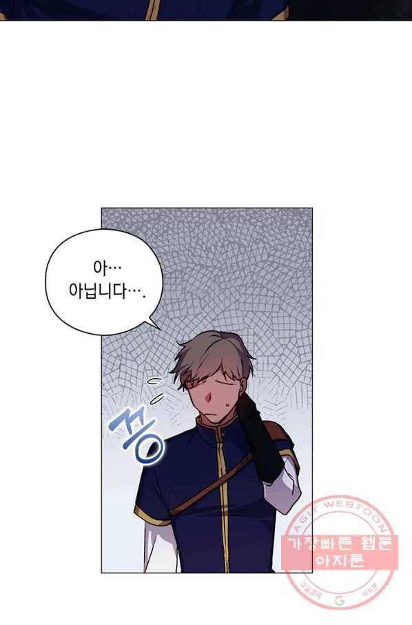 이번 생은 제대로 키워 드리겠습니다, 폐하!, 폐하! 21화 12
