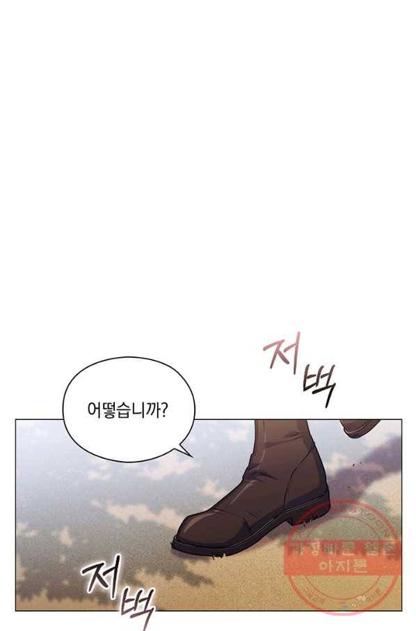 이번 생은 제대로 키워 드리겠습니다, 폐하!, 폐하! 21화 13