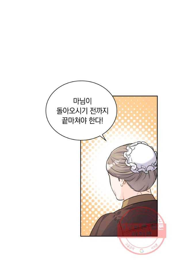 슈공녀 25회 1