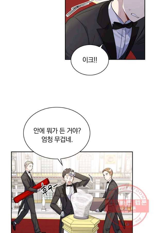 슈공녀 25회 5