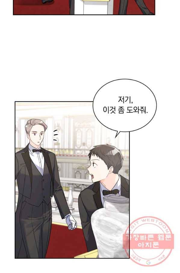 슈공녀 25회 6