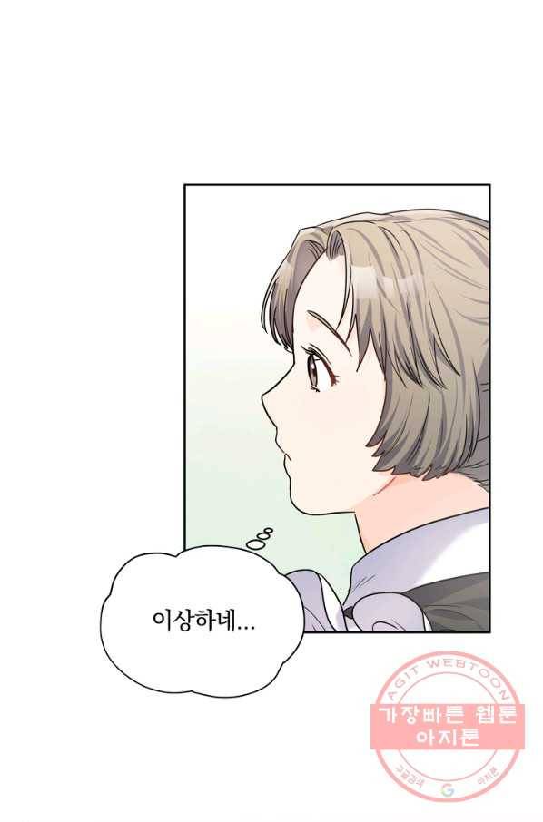 슈공녀 25회 9