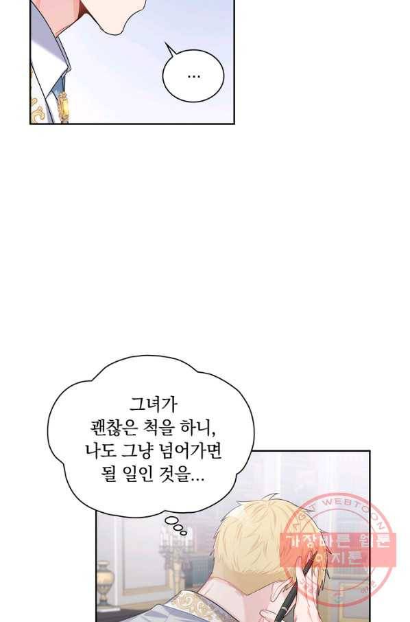 슈공녀 25회 23