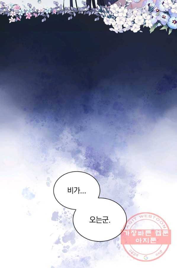슈공녀 25회 29