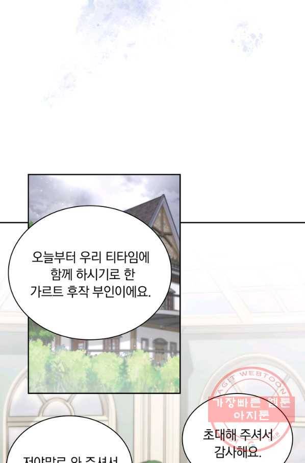슈공녀 25회 30