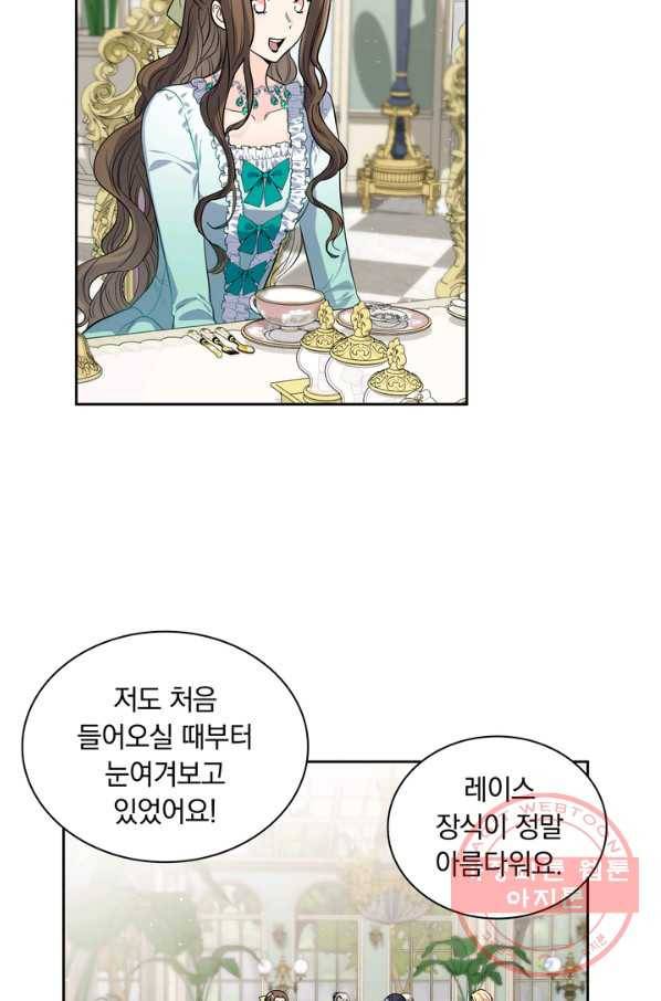 슈공녀 25회 34
