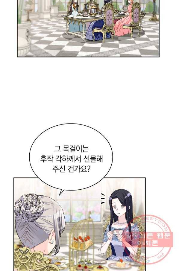 슈공녀 25회 35