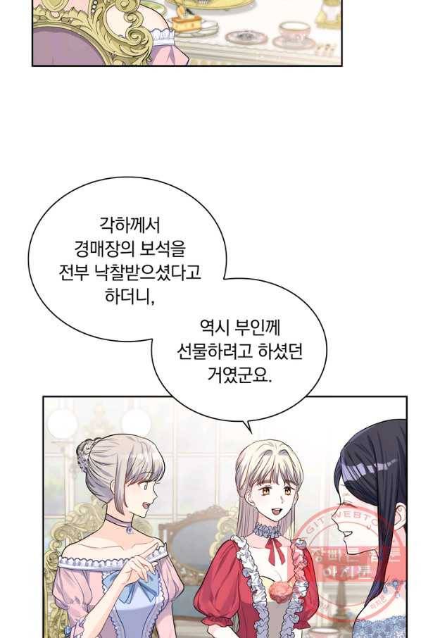 슈공녀 25회 36