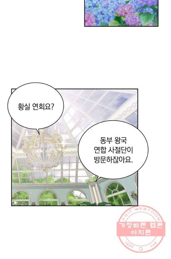 슈공녀 25회 38