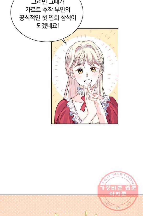 슈공녀 25회 40