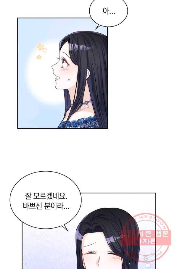 슈공녀 25회 42