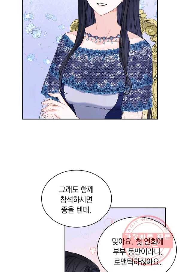 슈공녀 25회 43
