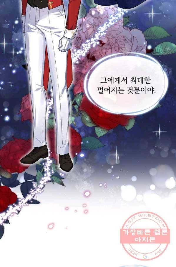 슈공녀 25회 46