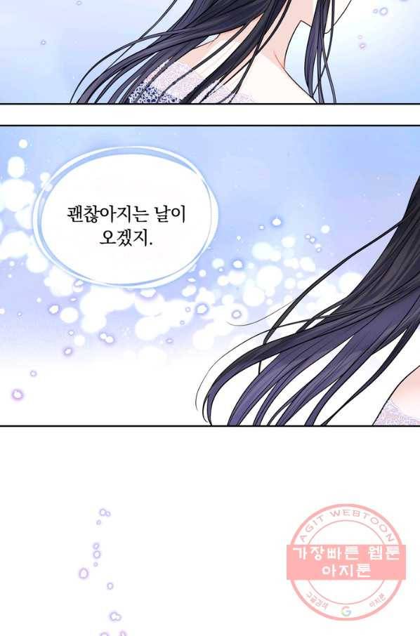 슈공녀 25회 48