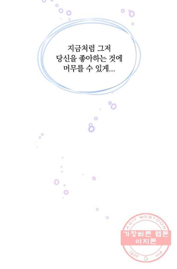 슈공녀 25회 49