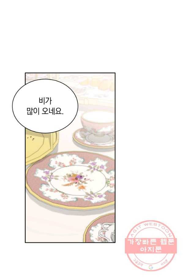 슈공녀 25회 51