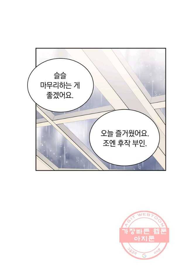 슈공녀 25회 52