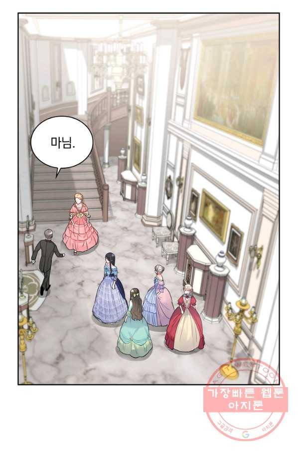 슈공녀 25회 53