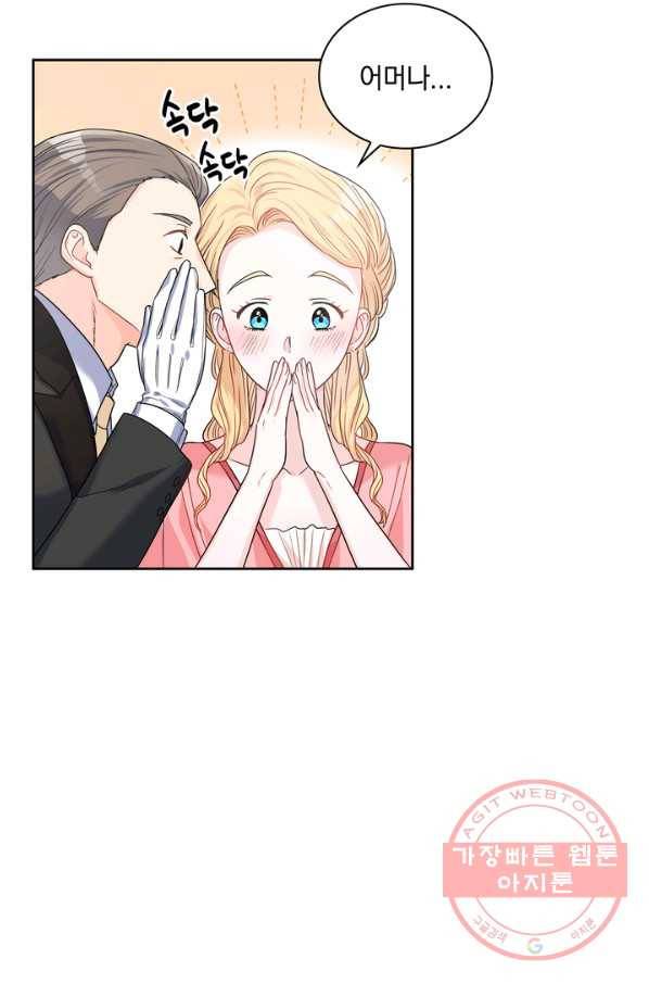 슈공녀 25회 54