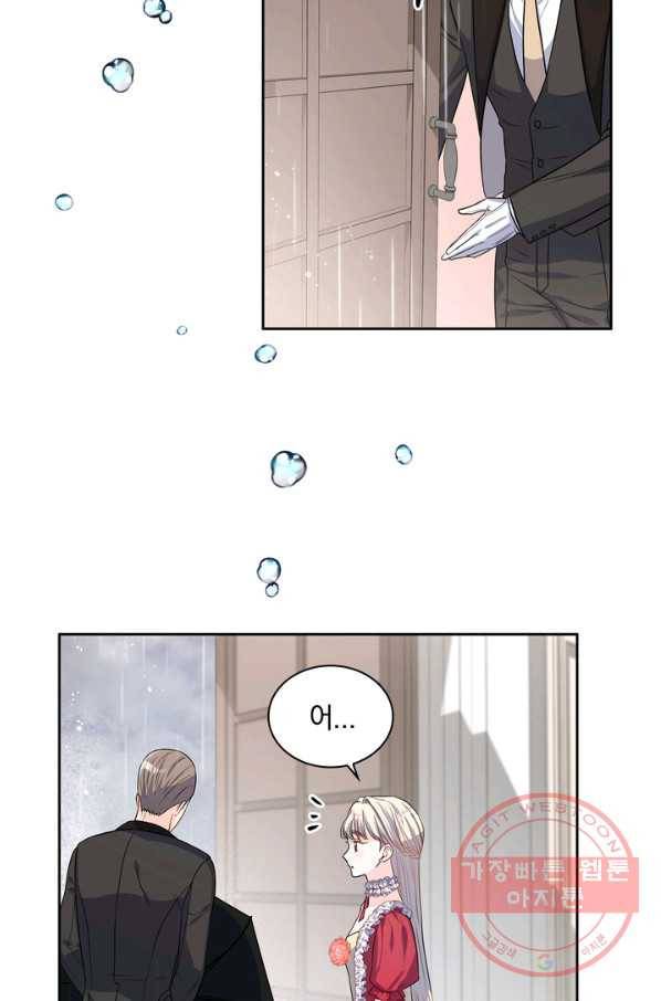 슈공녀 25회 56