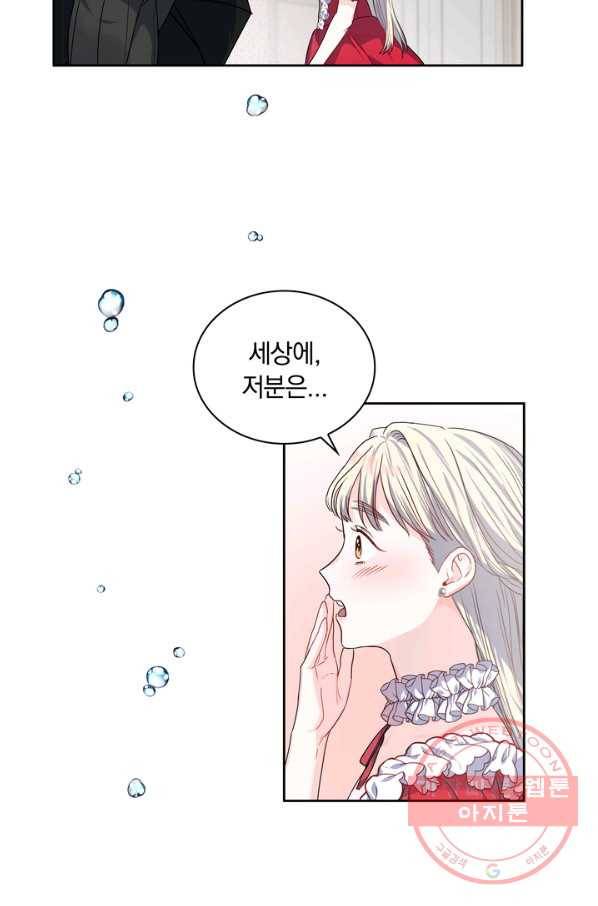 슈공녀 25회 57
