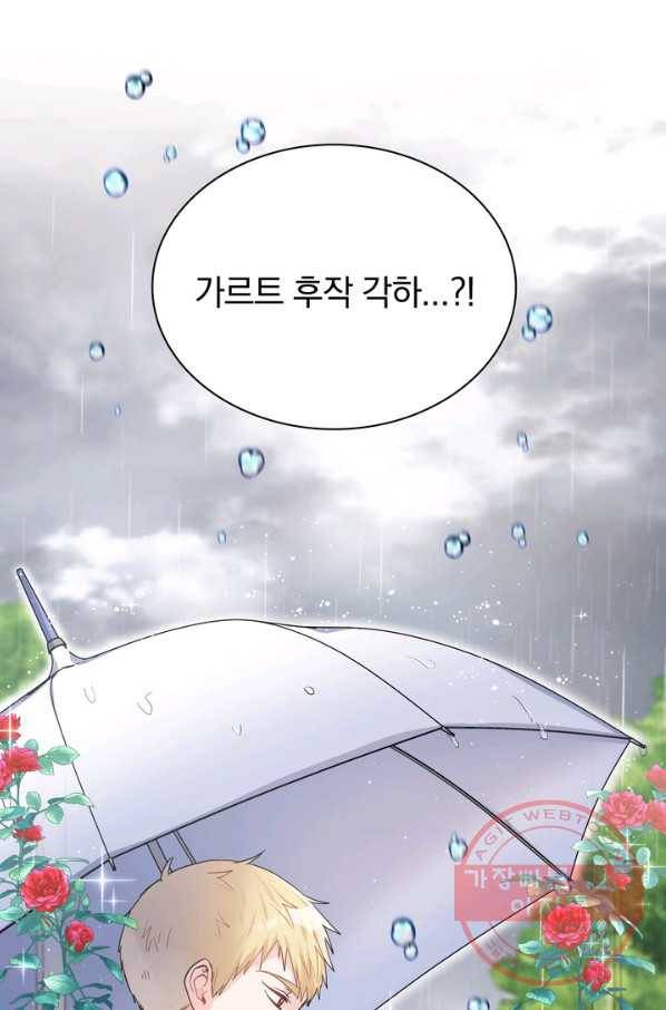 슈공녀 25회 58