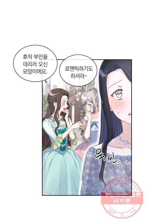 슈공녀 25회 61