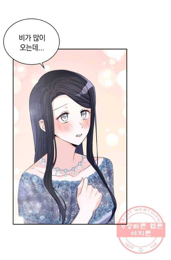 슈공녀 25회 64