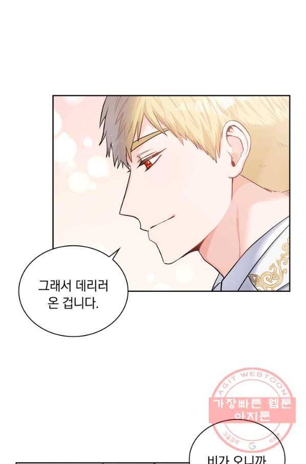 슈공녀 25회 65
