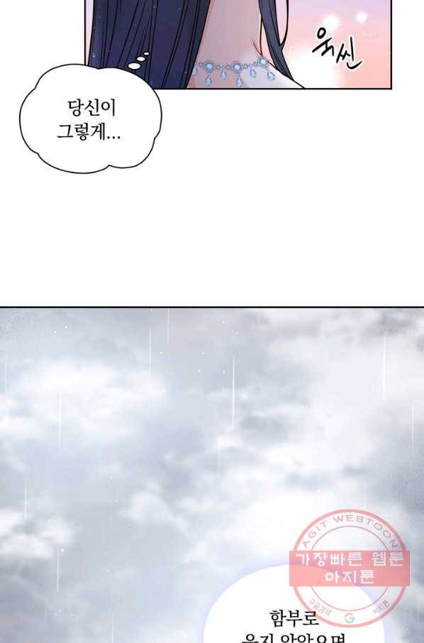 슈공녀 25회 67