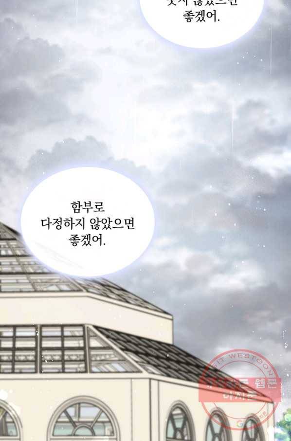 슈공녀 25회 68