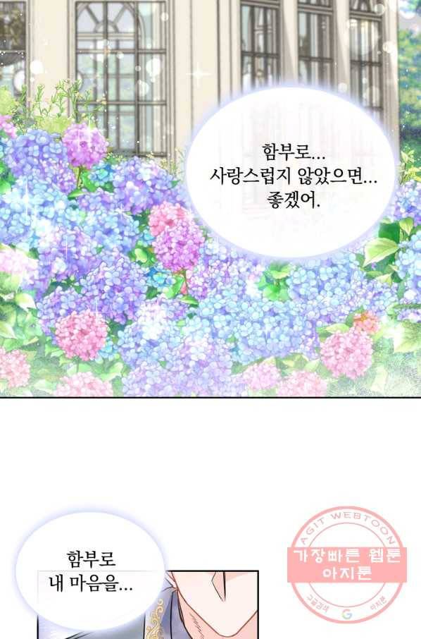 슈공녀 25회 69