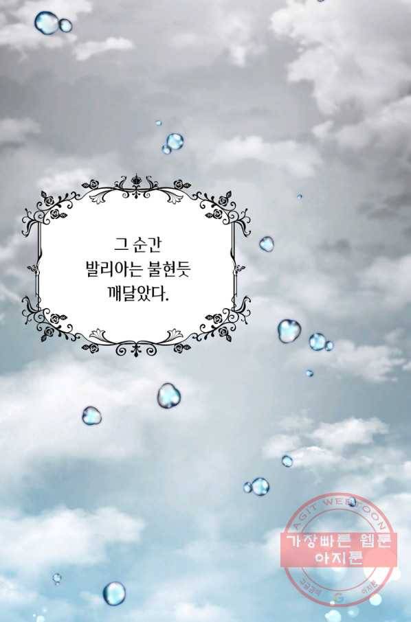 슈공녀 25회 71