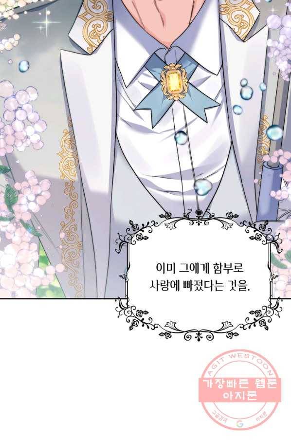 슈공녀 25회 73