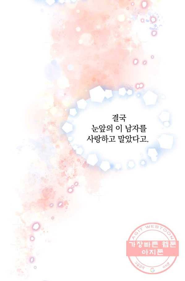 슈공녀 25회 77