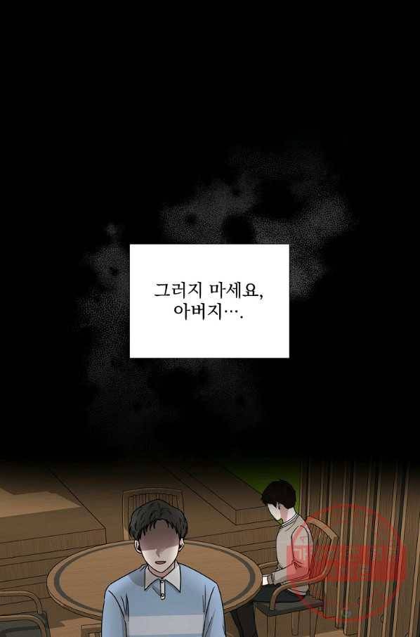 빅 라이프 114화 1